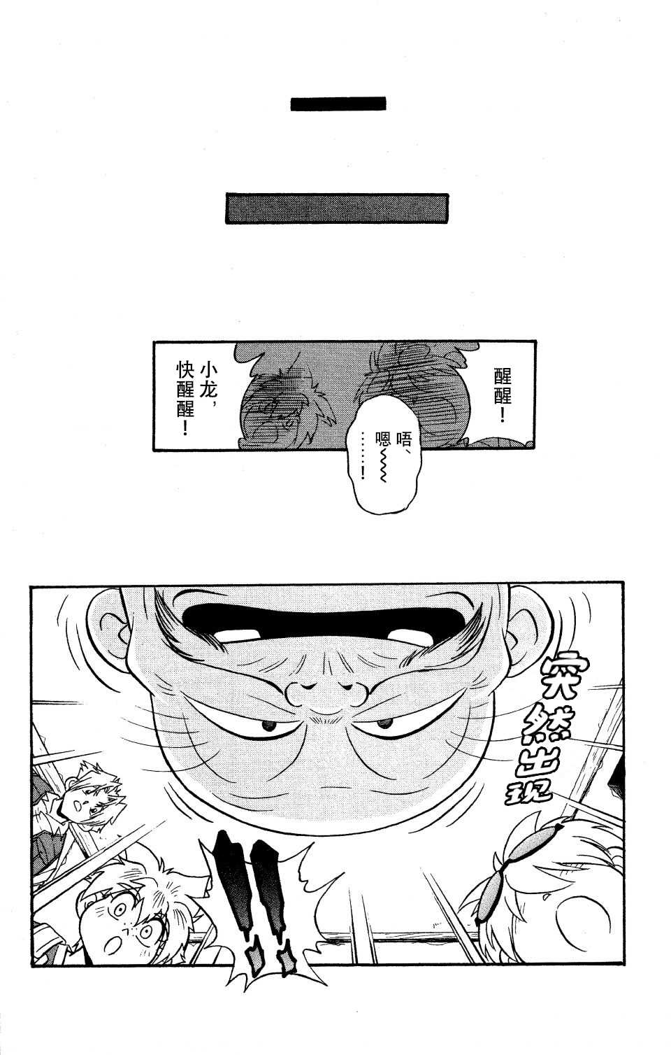 《战斗陀螺》漫画最新章节第13话免费下拉式在线观看章节第【4】张图片