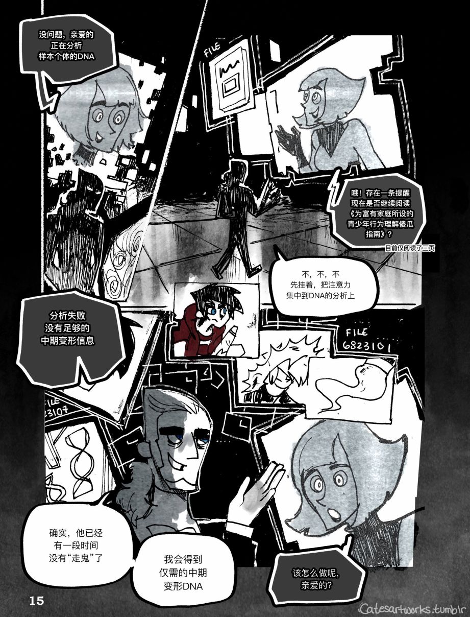 《镜中幻影》漫画最新章节Part-03免费下拉式在线观看章节第【1】张图片