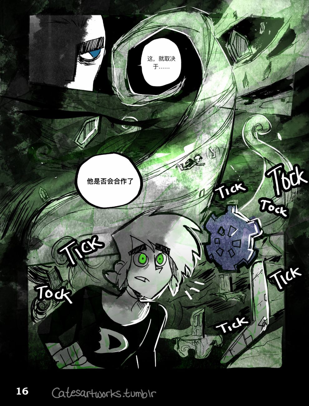 《镜中幻影》漫画最新章节Part-03免费下拉式在线观看章节第【2】张图片