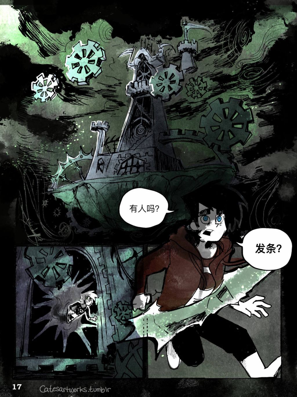 《镜中幻影》漫画最新章节Part-03免费下拉式在线观看章节第【3】张图片