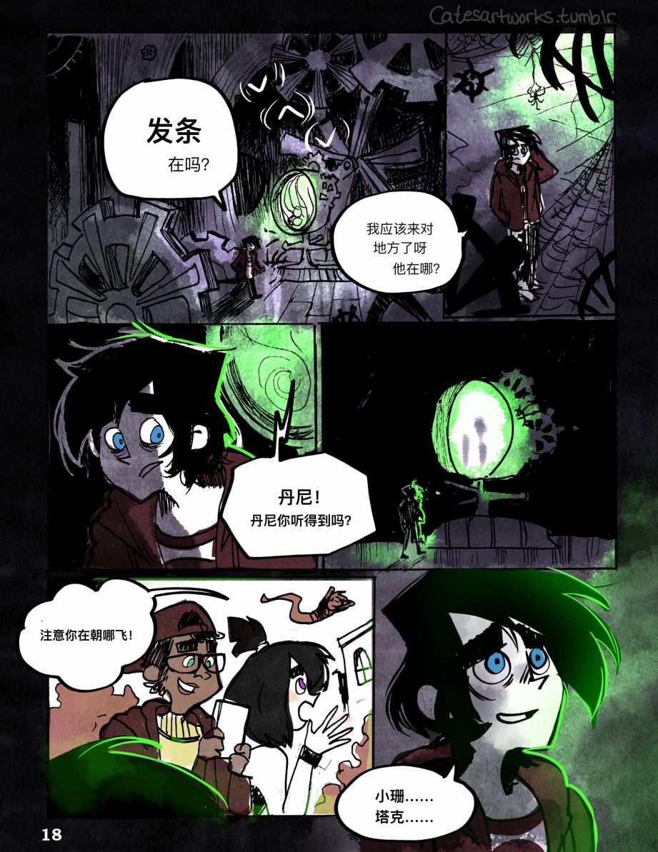 《镜中幻影》漫画最新章节Part-03免费下拉式在线观看章节第【4】张图片