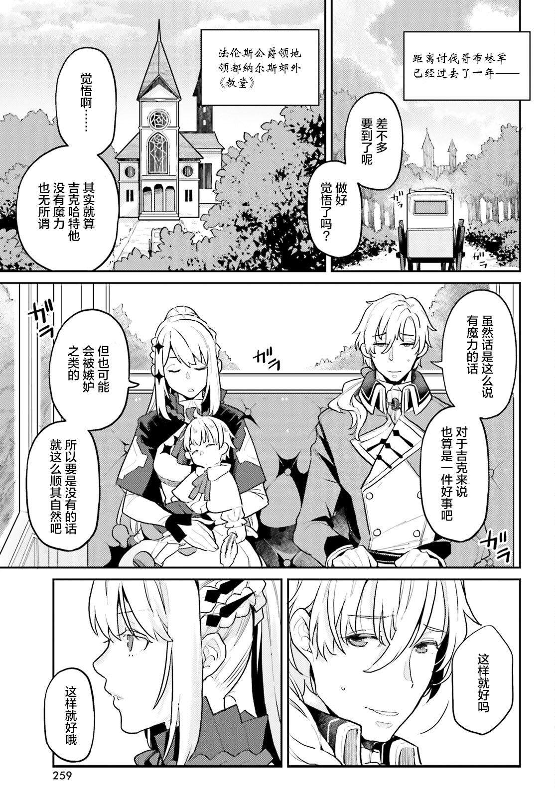 《反派家族的女主人、在起死回生之后洗心革面了》漫画最新章节第2话免费下拉式在线观看章节第【7】张图片