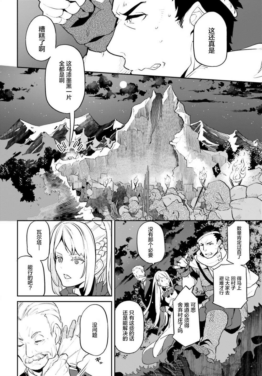 《反派家族的女主人、在起死回生之后洗心革面了》漫画最新章节第1话免费下拉式在线观看章节第【27】张图片