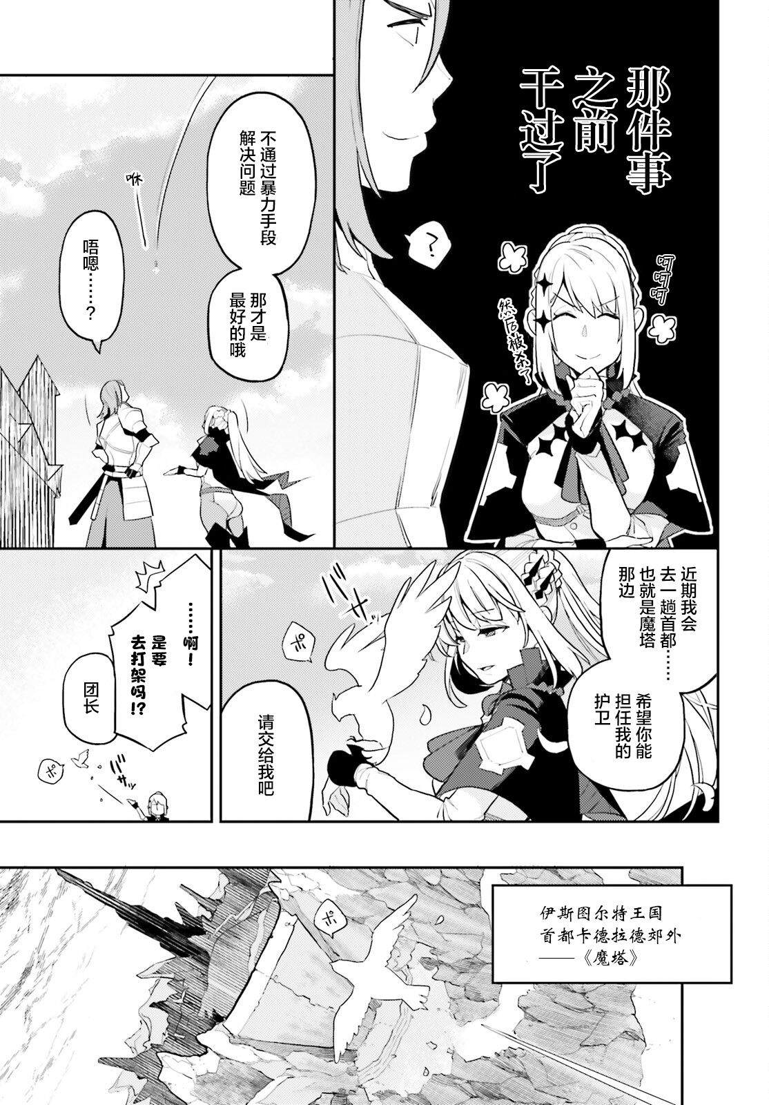 《反派家族的女主人、在起死回生之后洗心革面了》漫画最新章节第2话免费下拉式在线观看章节第【29】张图片