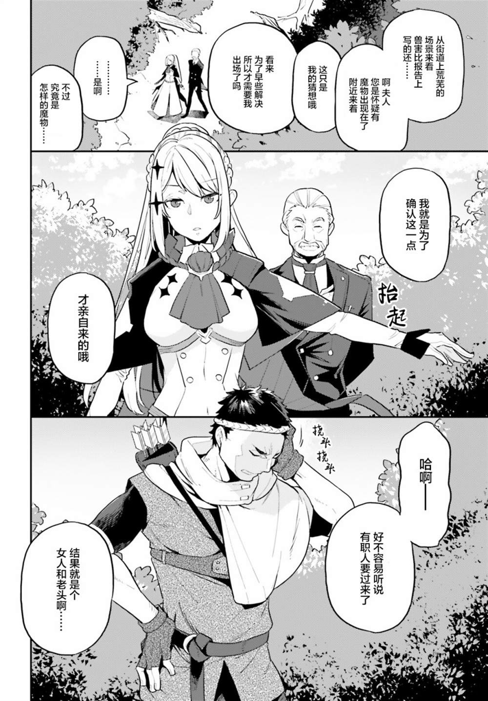 《反派家族的女主人、在起死回生之后洗心革面了》漫画最新章节第1话免费下拉式在线观看章节第【17】张图片