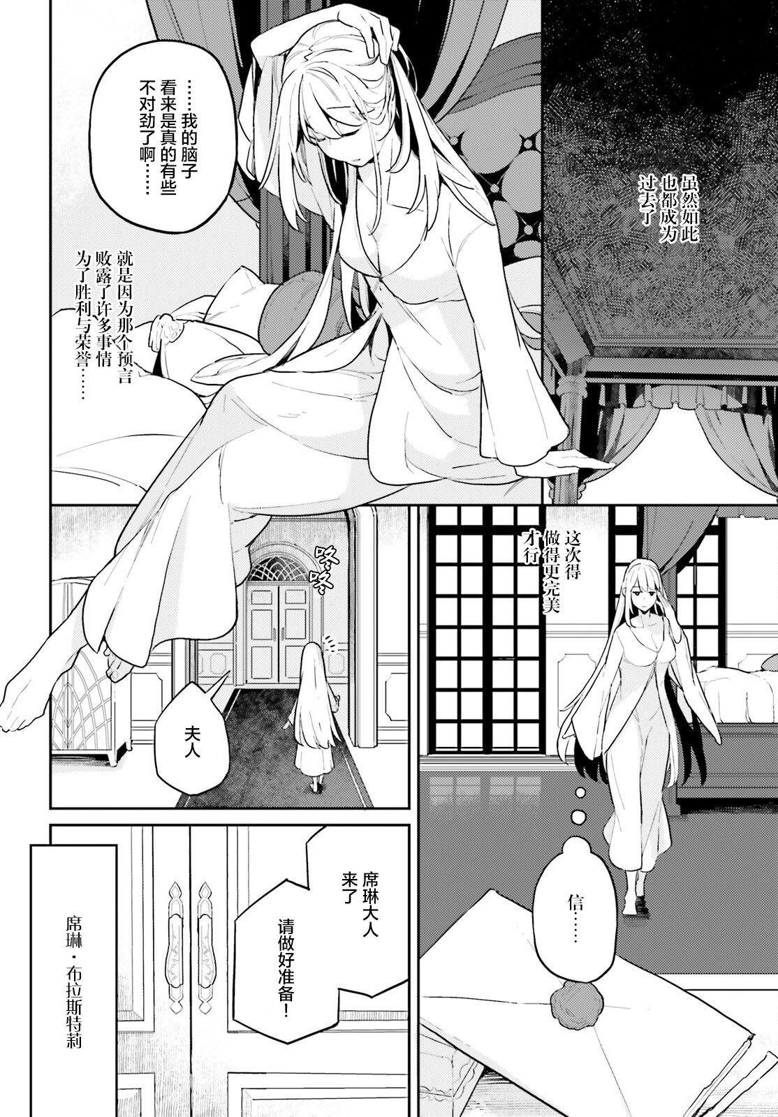 《反派家族的女主人、在起死回生之后洗心革面了》漫画最新章节第2话免费下拉式在线观看章节第【18】张图片