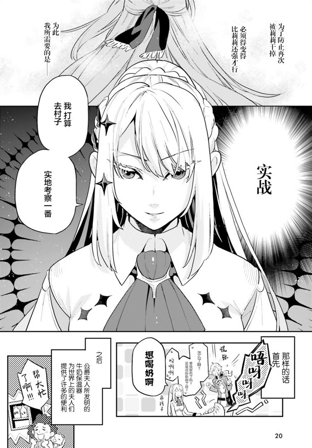 《反派家族的女主人、在起死回生之后洗心革面了》漫画最新章节第1话免费下拉式在线观看章节第【15】张图片