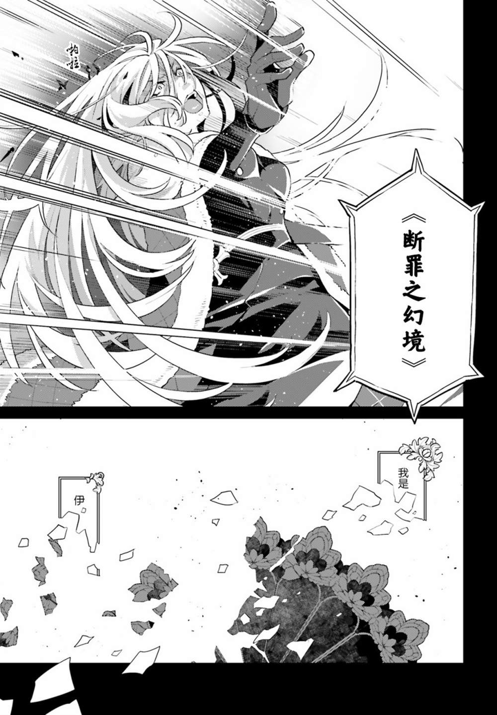 《反派家族的女主人、在起死回生之后洗心革面了》漫画最新章节第1话免费下拉式在线观看章节第【6】张图片