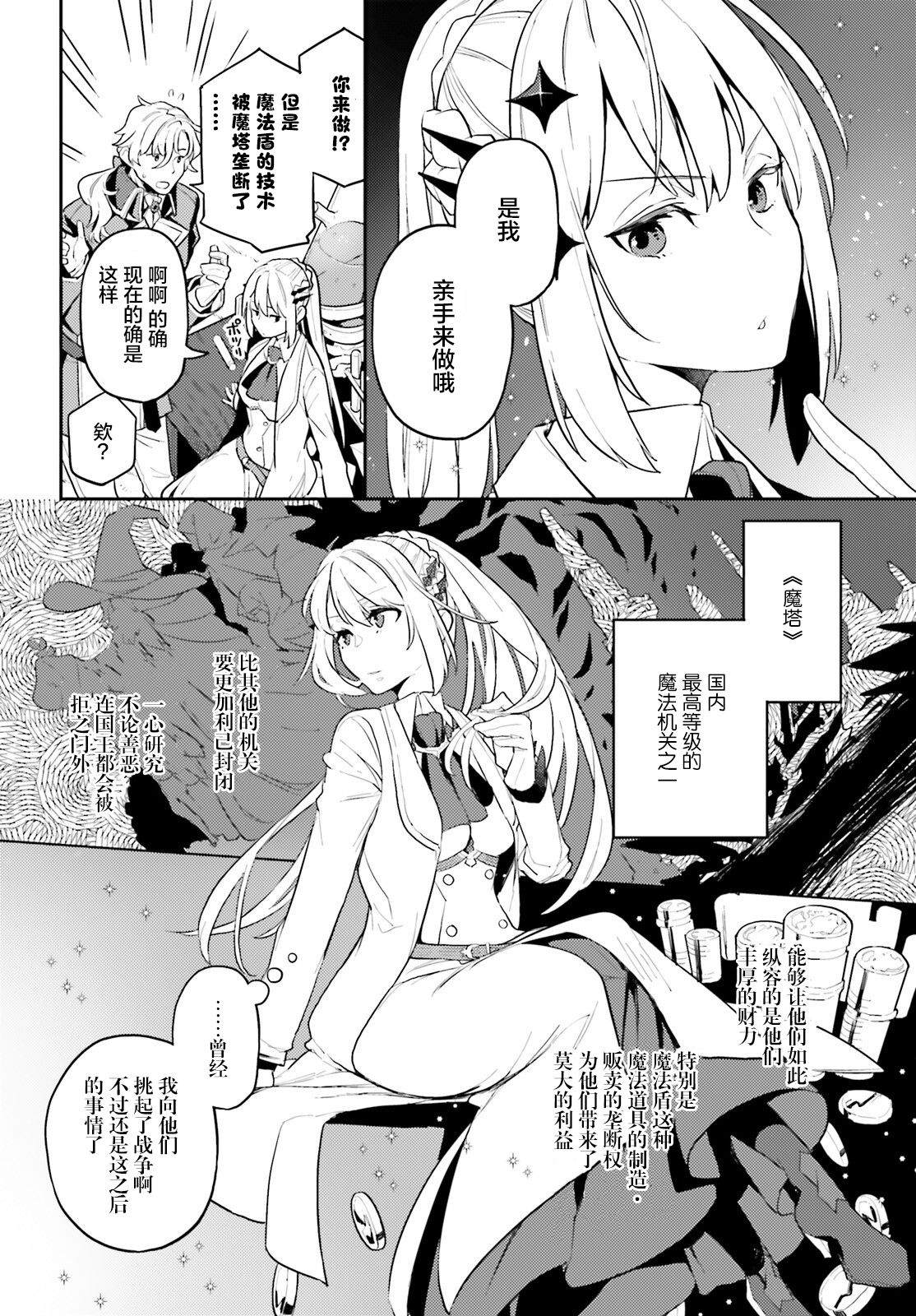 《反派家族的女主人、在起死回生之后洗心革面了》漫画最新章节第2话免费下拉式在线观看章节第【12】张图片