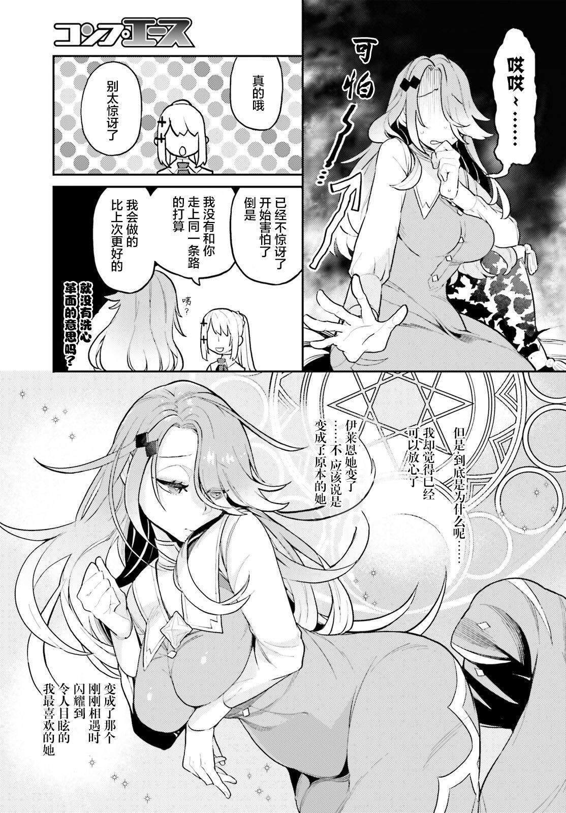 《反派家族的女主人、在起死回生之后洗心革面了》漫画最新章节第2话免费下拉式在线观看章节第【25】张图片