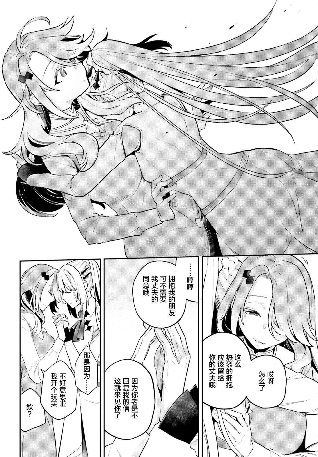 《反派家族的女主人、在起死回生之后洗心革面了》漫画最新章节第2话免费下拉式在线观看章节第【20】张图片