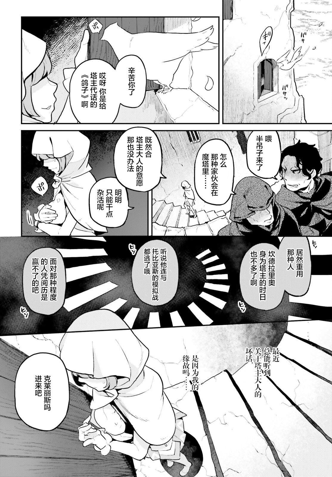 《反派家族的女主人、在起死回生之后洗心革面了》漫画最新章节第2话免费下拉式在线观看章节第【30】张图片