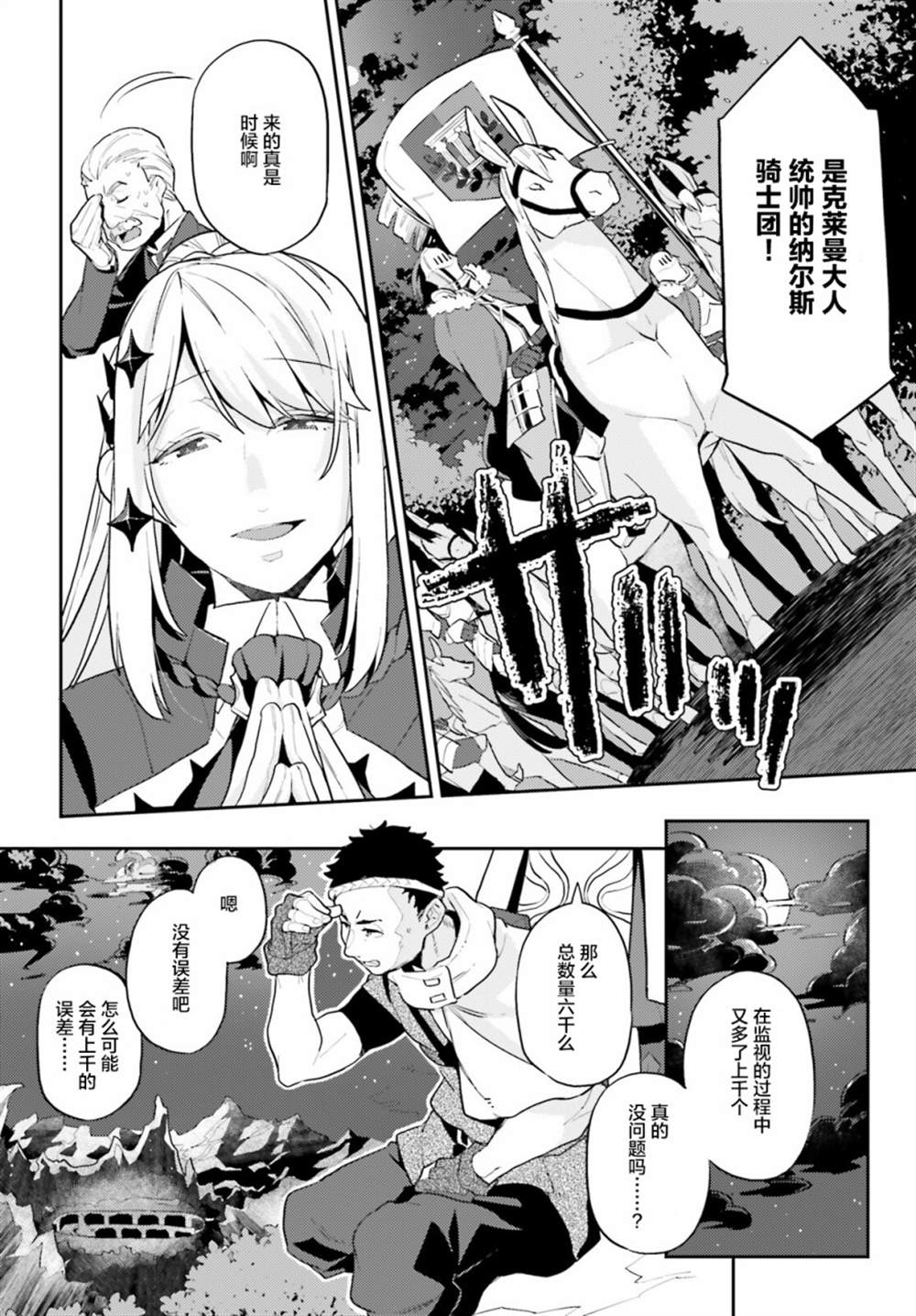 《反派家族的女主人、在起死回生之后洗心革面了》漫画最新章节第1话免费下拉式在线观看章节第【35】张图片