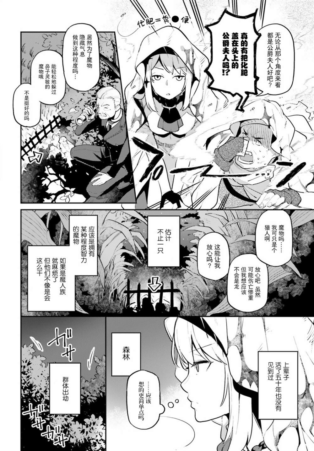 《反派家族的女主人、在起死回生之后洗心革面了》漫画最新章节第1话免费下拉式在线观看章节第【25】张图片