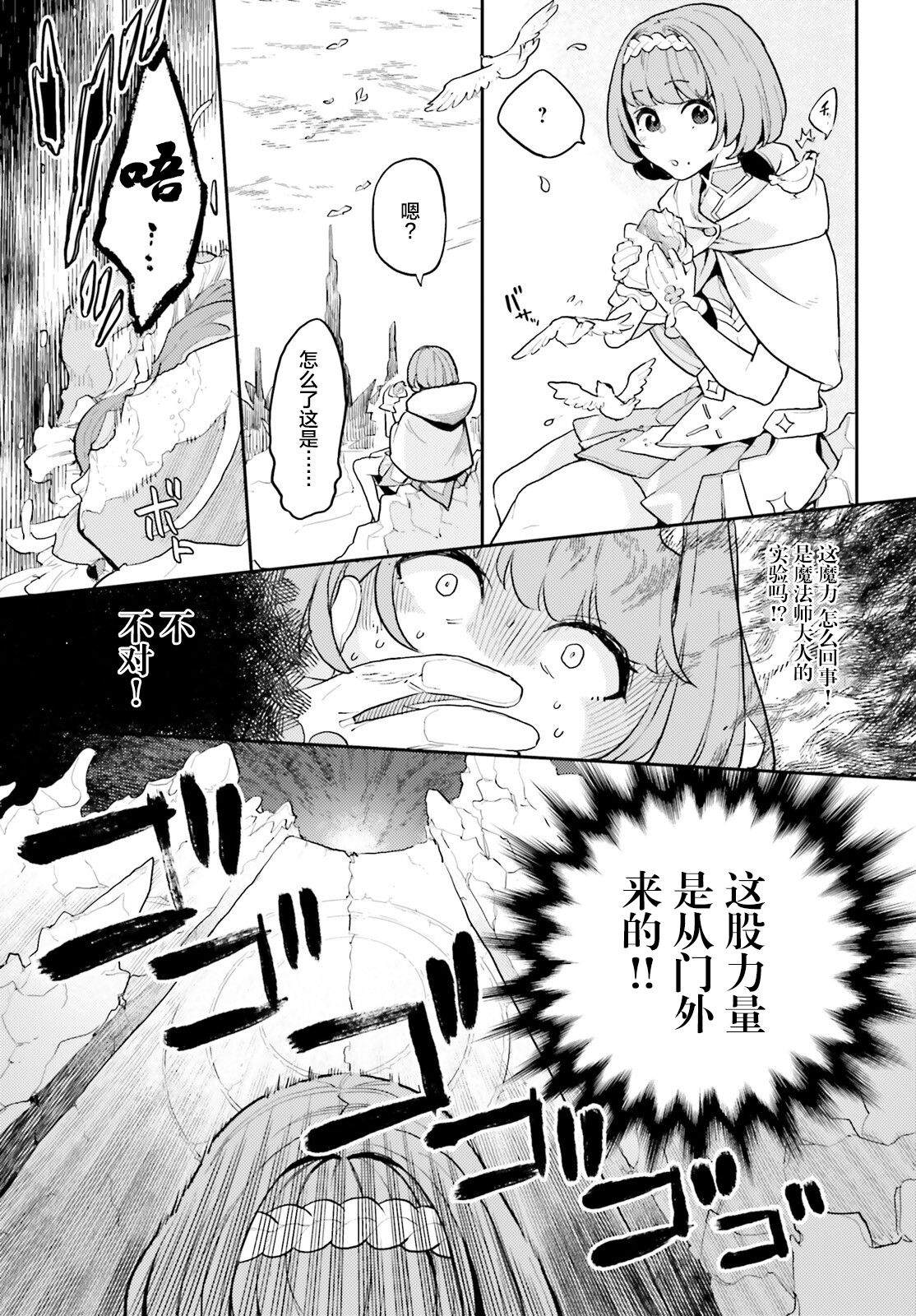 《反派家族的女主人、在起死回生之后洗心革面了》漫画最新章节第2话免费下拉式在线观看章节第【33】张图片