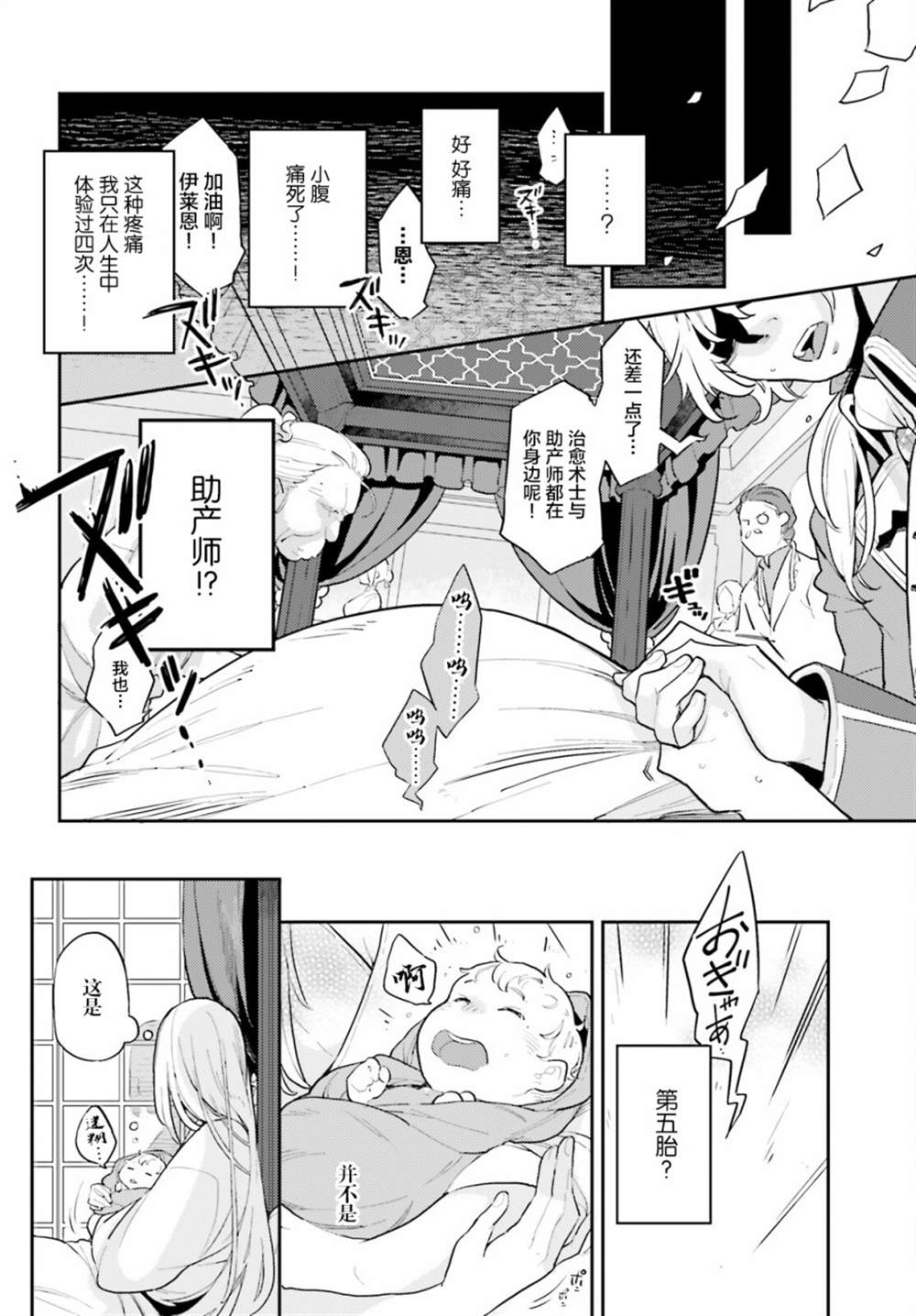 《反派家族的女主人、在起死回生之后洗心革面了》漫画最新章节第1话免费下拉式在线观看章节第【7】张图片