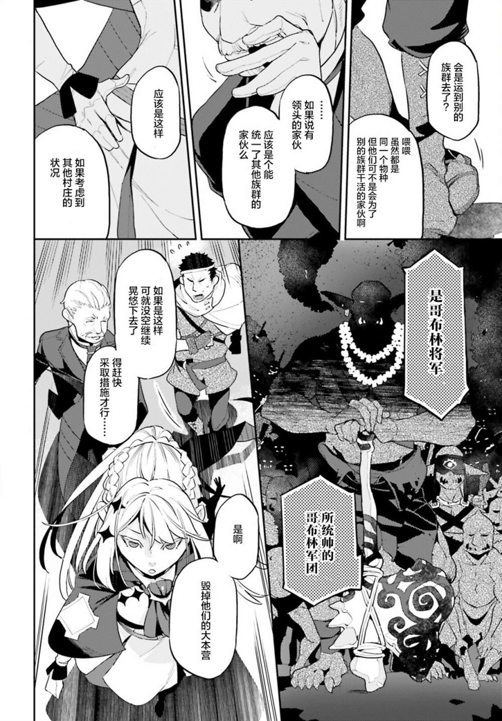 《反派家族的女主人、在起死回生之后洗心革面了》漫画最新章节第1话免费下拉式在线观看章节第【33】张图片