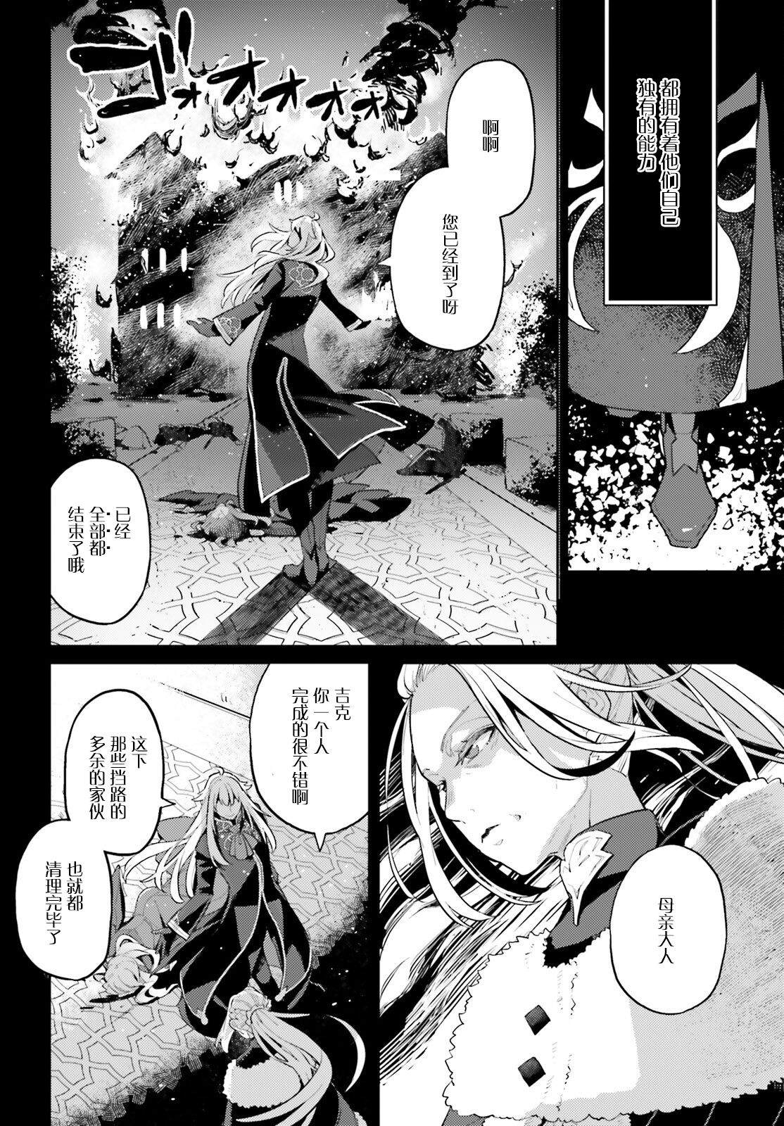 《反派家族的女主人、在起死回生之后洗心革面了》漫画最新章节第2话免费下拉式在线观看章节第【14】张图片