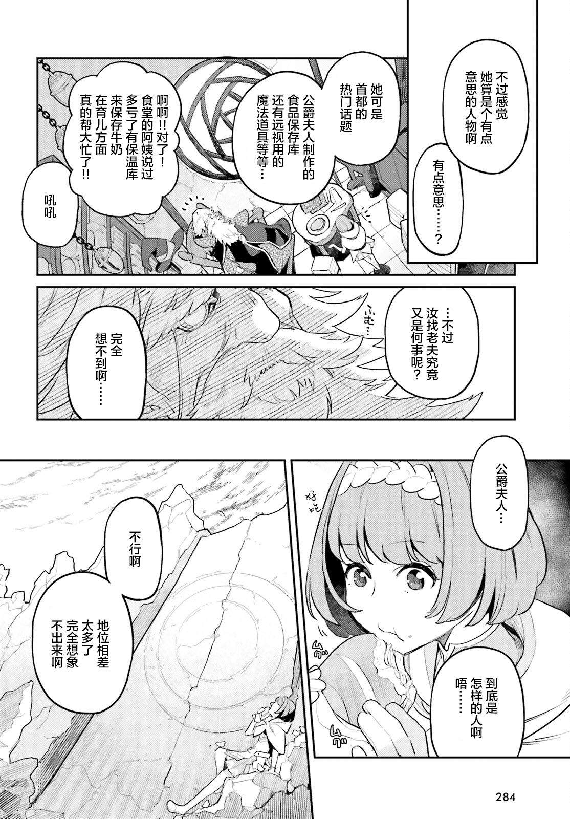 《反派家族的女主人、在起死回生之后洗心革面了》漫画最新章节第2话免费下拉式在线观看章节第【32】张图片