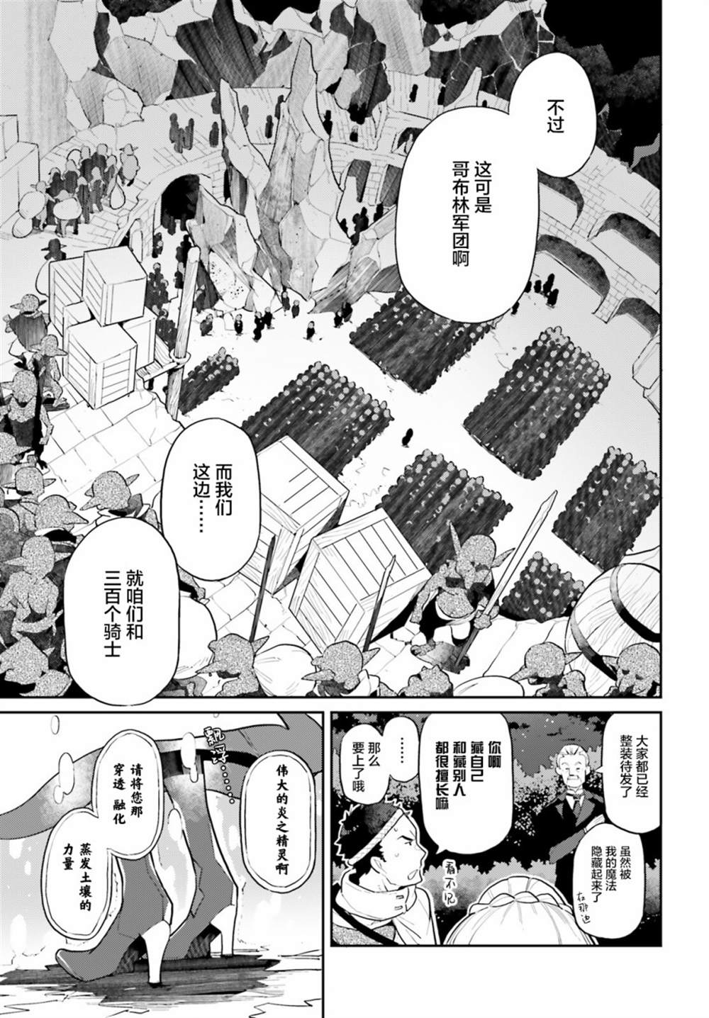 《反派家族的女主人、在起死回生之后洗心革面了》漫画最新章节第1话免费下拉式在线观看章节第【36】张图片