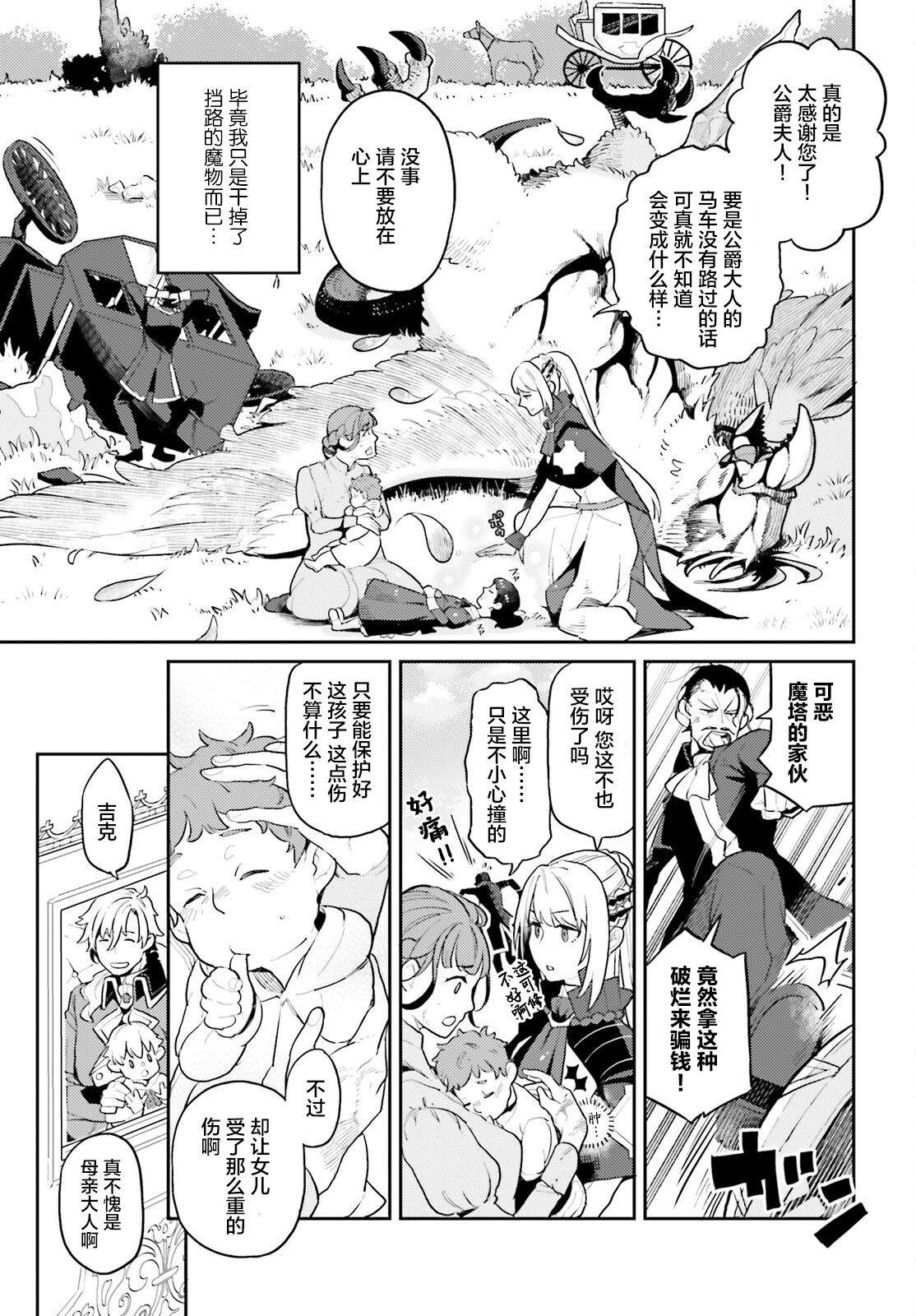 《反派家族的女主人、在起死回生之后洗心革面了》漫画最新章节第2话免费下拉式在线观看章节第【5】张图片