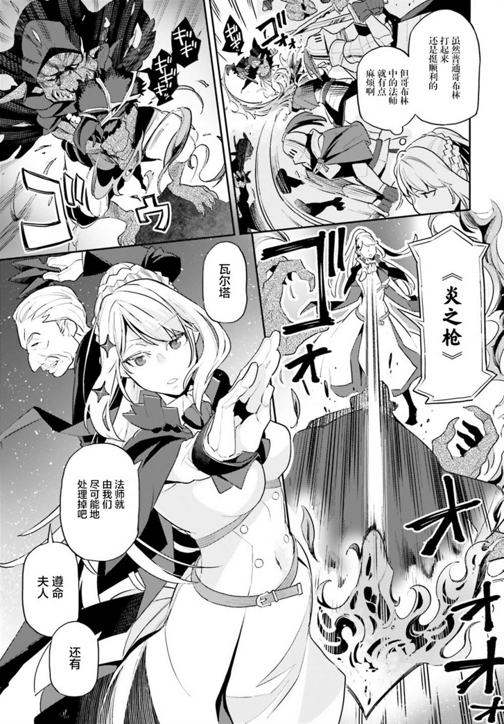 《反派家族的女主人、在起死回生之后洗心革面了》漫画最新章节第1话免费下拉式在线观看章节第【40】张图片