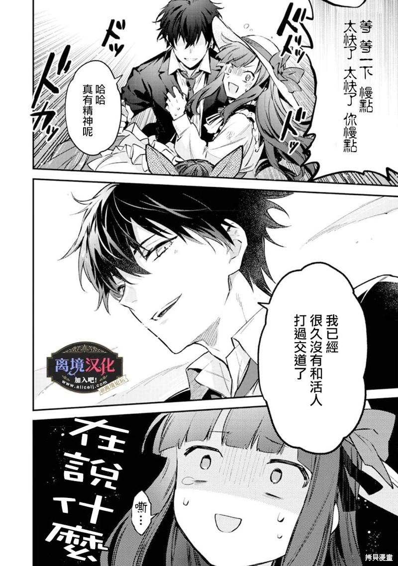 《黑手党一家的爱女、转生后依旧成为了乙女游戏中的黑帮大小姐》漫画最新章节第1话免费下拉式在线观看章节第【61】张图片