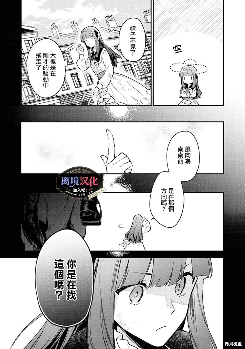 《黑手党一家的爱女、转生后依旧成为了乙女游戏中的黑帮大小姐》漫画最新章节第1话免费下拉式在线观看章节第【57】张图片