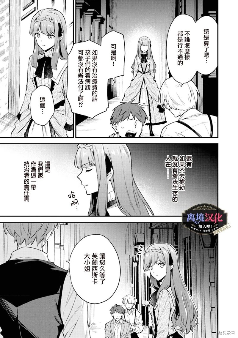 《黑手党一家的爱女、转生后依旧成为了乙女游戏中的黑帮大小姐》漫画最新章节第1话免费下拉式在线观看章节第【9】张图片