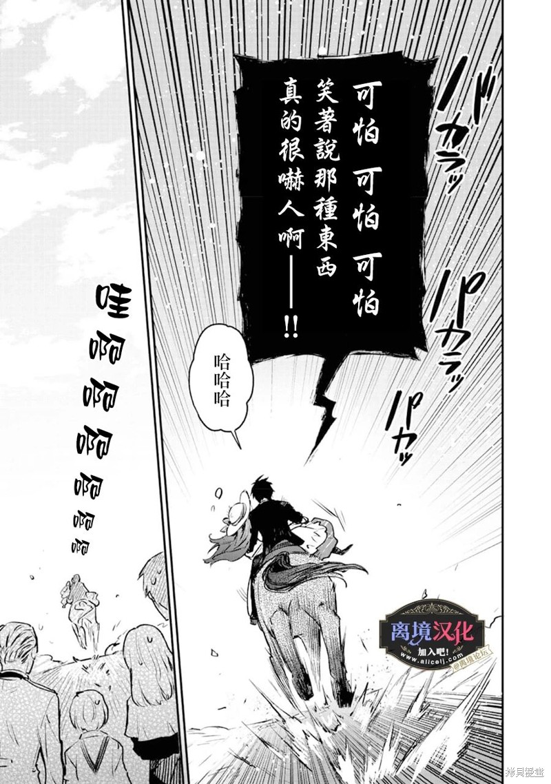 《黑手党一家的爱女、转生后依旧成为了乙女游戏中的黑帮大小姐》漫画最新章节第1话免费下拉式在线观看章节第【62】张图片