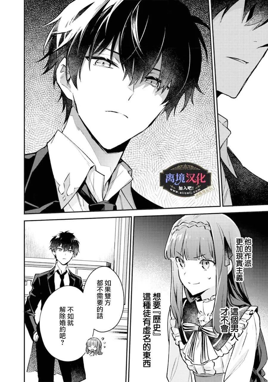 《黑手党一家的爱女、转生后依旧成为了乙女游戏中的黑帮大小姐》漫画最新章节第2话免费下拉式在线观看章节第【11】张图片