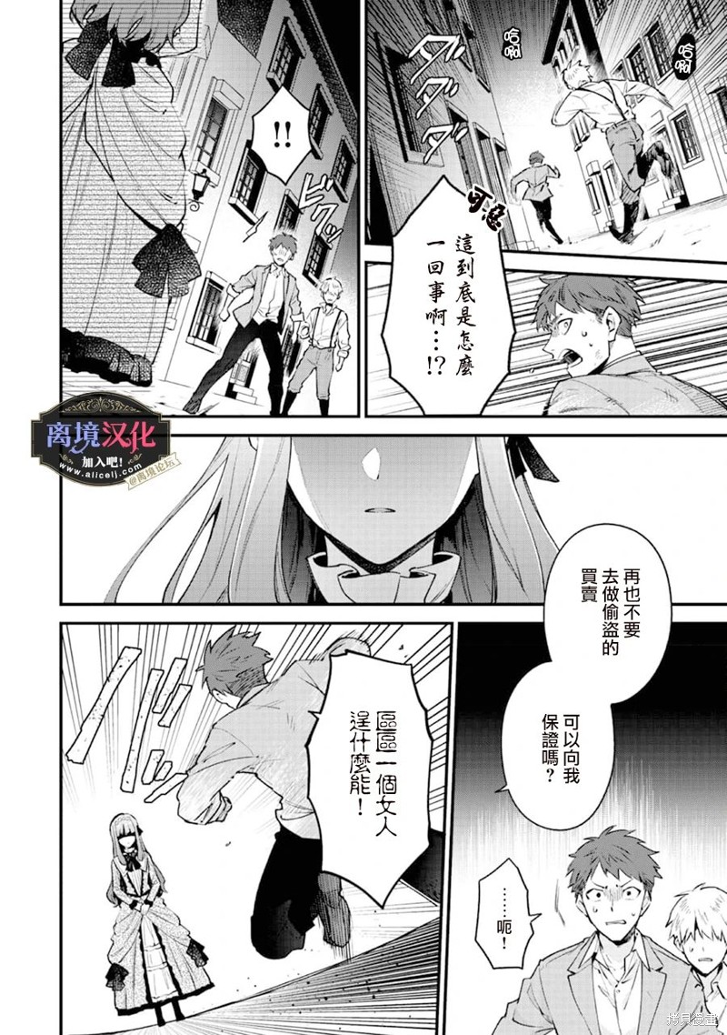 《黑手党一家的爱女、转生后依旧成为了乙女游戏中的黑帮大小姐》漫画最新章节第1话免费下拉式在线观看章节第【6】张图片