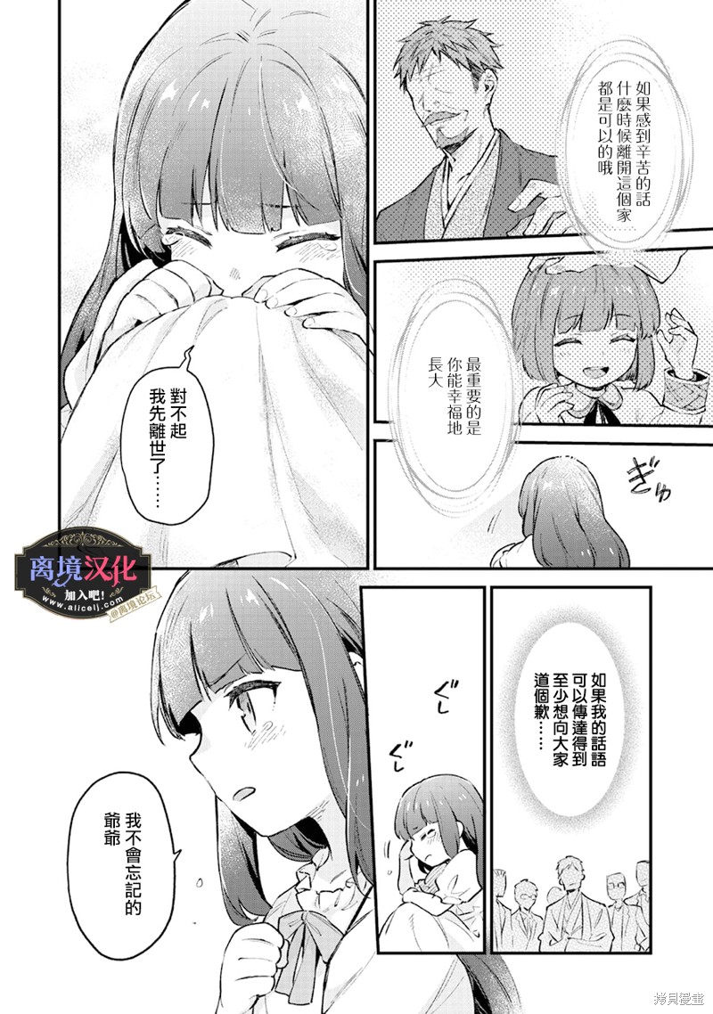 《黑手党一家的爱女、转生后依旧成为了乙女游戏中的黑帮大小姐》漫画最新章节第1话免费下拉式在线观看章节第【40】张图片