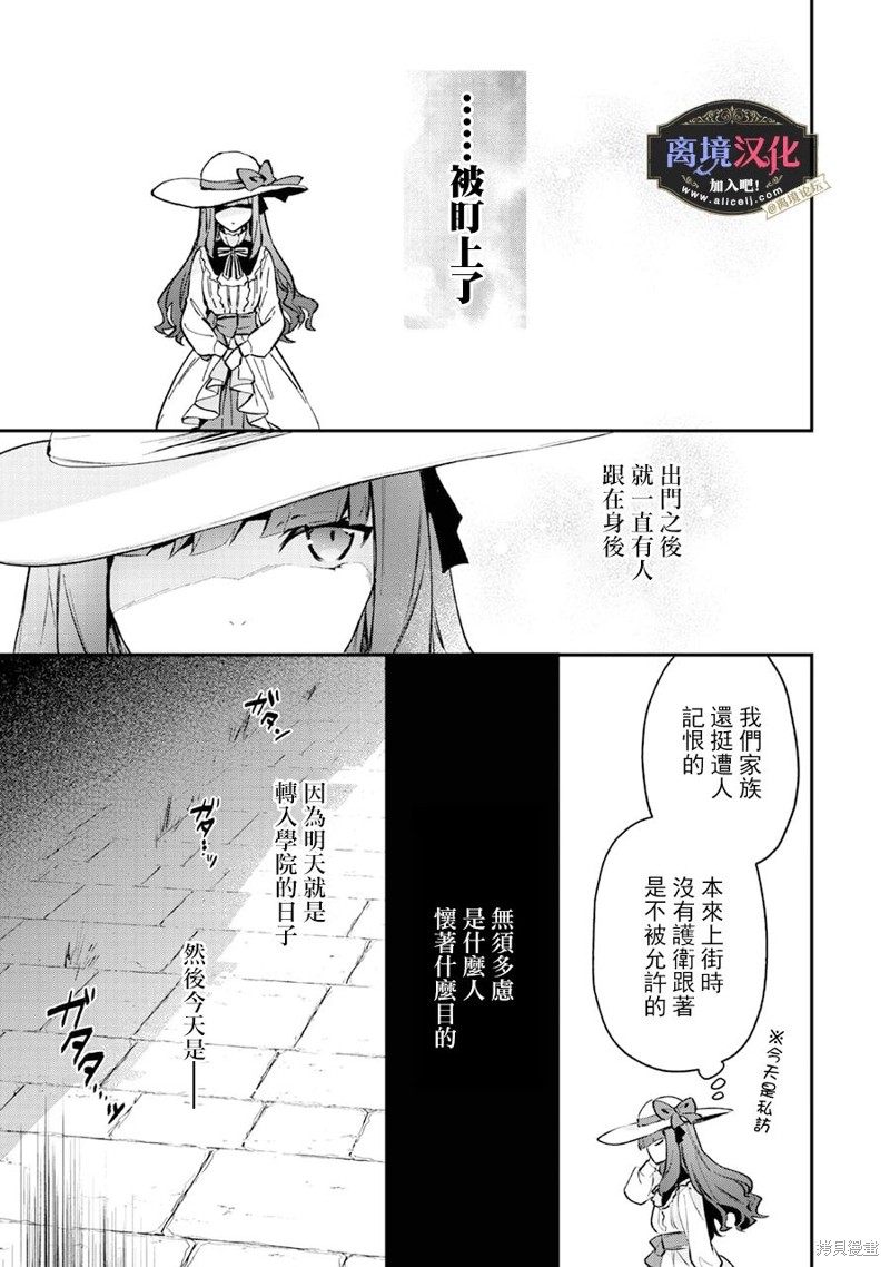 《黑手党一家的爱女、转生后依旧成为了乙女游戏中的黑帮大小姐》漫画最新章节第1话免费下拉式在线观看章节第【51】张图片