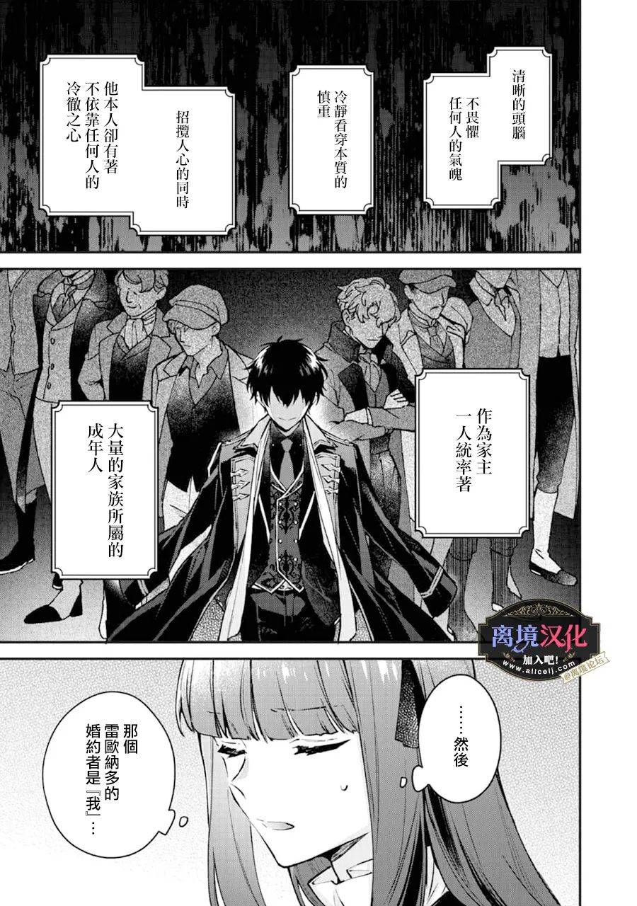 《黑手党一家的爱女、转生后依旧成为了乙女游戏中的黑帮大小姐》漫画最新章节第2话免费下拉式在线观看章节第【6】张图片