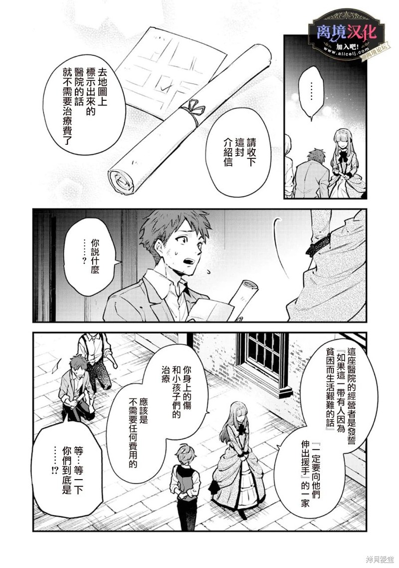 《黑手党一家的爱女、转生后依旧成为了乙女游戏中的黑帮大小姐》漫画最新章节第1话免费下拉式在线观看章节第【12】张图片