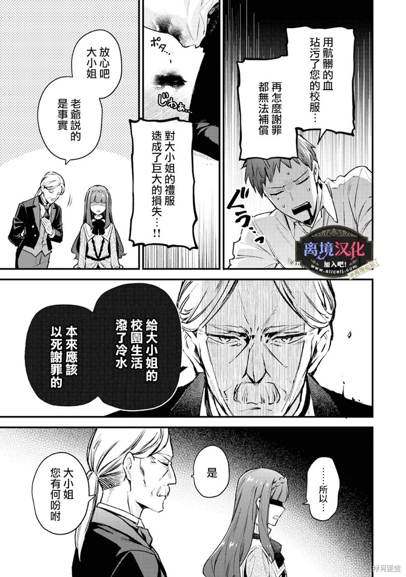 《黑手党一家的爱女、转生后依旧成为了乙女游戏中的黑帮大小姐》漫画最新章节第1话免费下拉式在线观看章节第【45】张图片