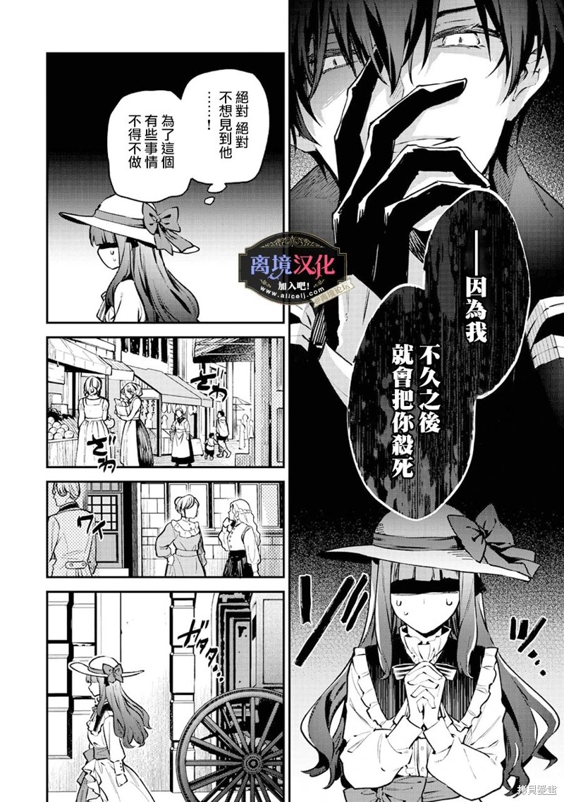 《黑手党一家的爱女、转生后依旧成为了乙女游戏中的黑帮大小姐》漫画最新章节第1话免费下拉式在线观看章节第【50】张图片