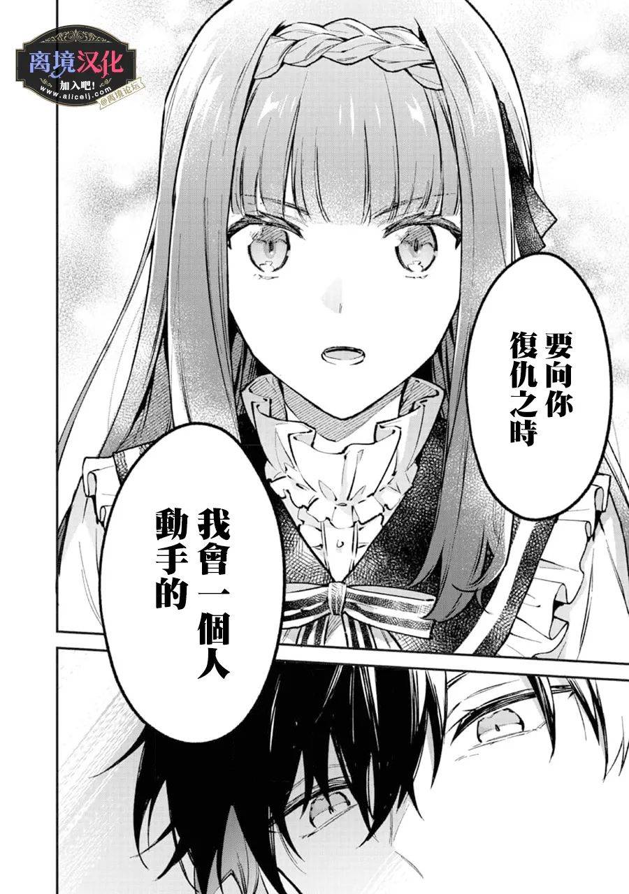 《黑手党一家的爱女、转生后依旧成为了乙女游戏中的黑帮大小姐》漫画最新章节第2话免费下拉式在线观看章节第【17】张图片