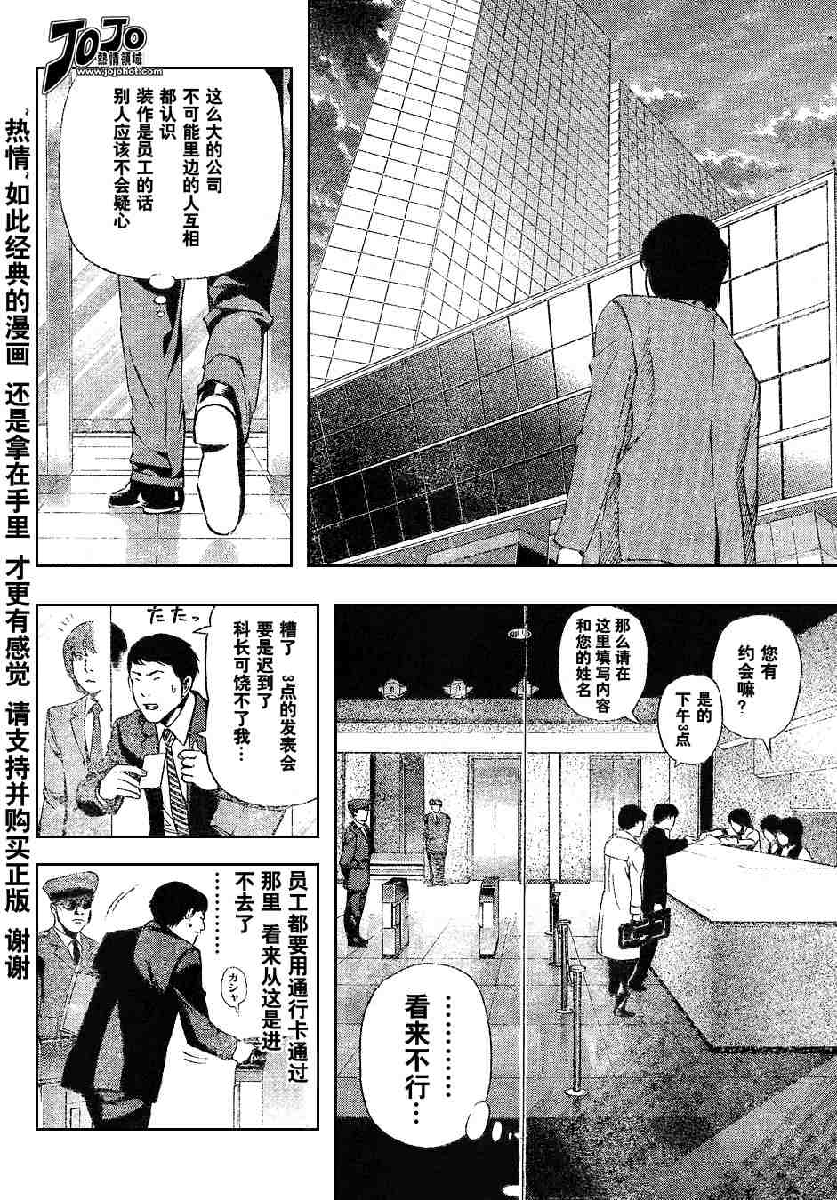 《死亡笔记》漫画最新章节第5卷免费下拉式在线观看章节第【130】张图片