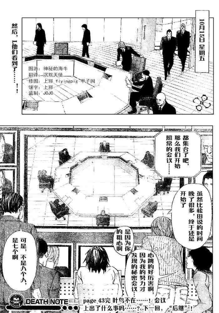 《死亡笔记》漫画最新章节第5卷免费下拉式在线观看章节第【185】张图片