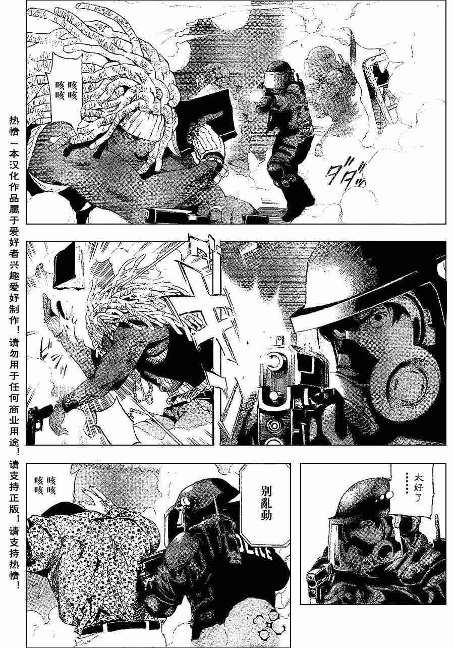 《死亡笔记》漫画最新章节第73话免费下拉式在线观看章节第【8】张图片