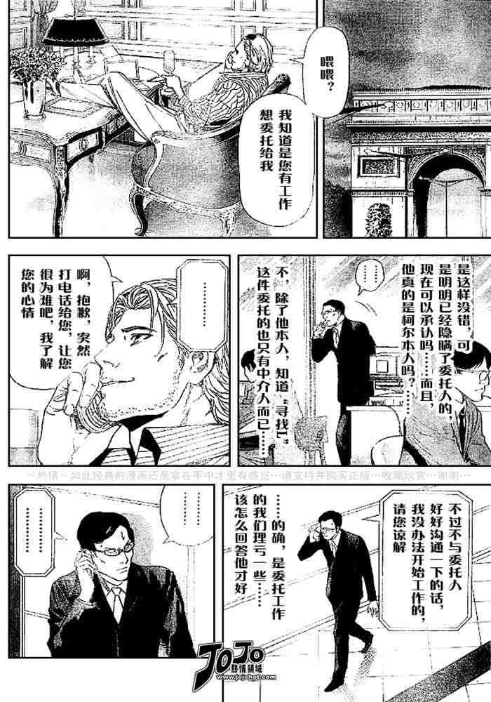 《死亡笔记》漫画最新章节第5卷免费下拉式在线观看章节第【168】张图片