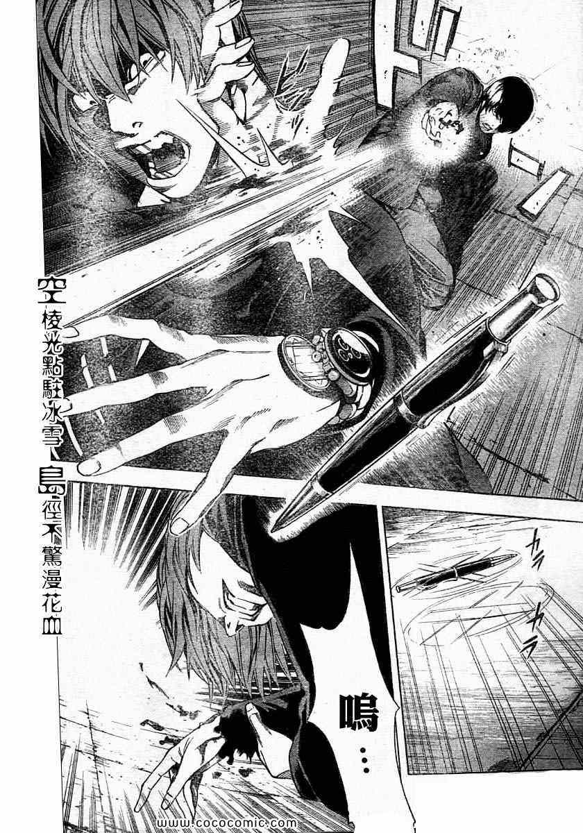 《死亡笔记》漫画最新章节第106话免费下拉式在线观看章节第【11】张图片