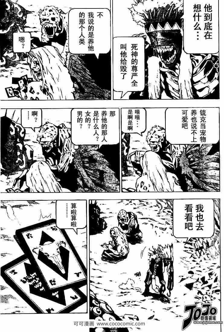 《死亡笔记》漫画最新章节第20话免费下拉式在线观看章节第【3】张图片