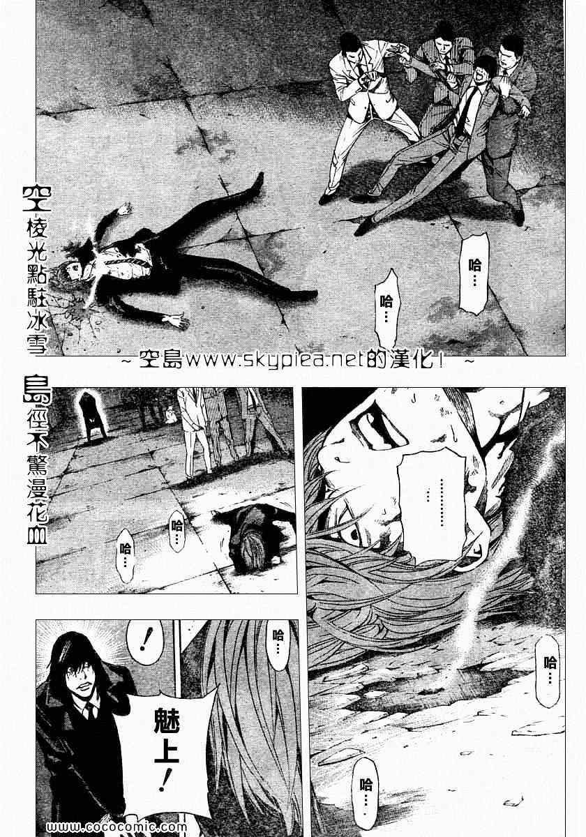 《死亡笔记》漫画最新章节第106话免费下拉式在线观看章节第【17】张图片