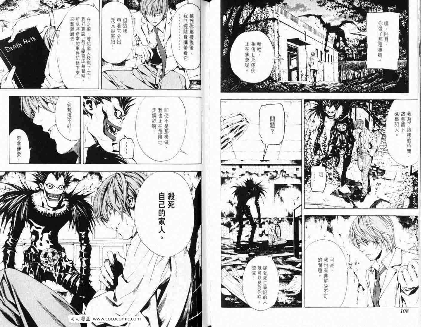 《死亡笔记》漫画最新章节第3话免费下拉式在线观看章节第【14】张图片