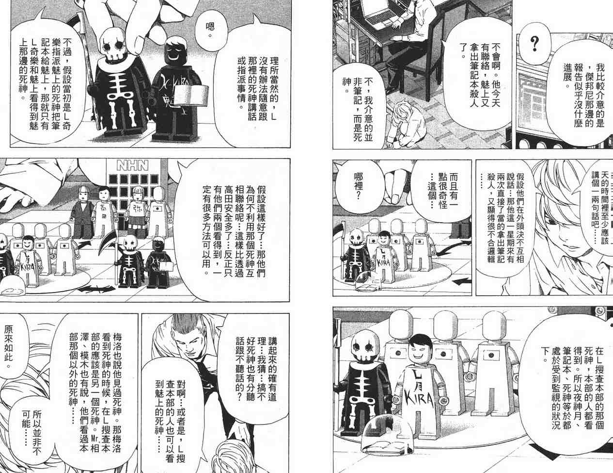 《死亡笔记》漫画最新章节第11卷免费下拉式在线观看章节第【50】张图片