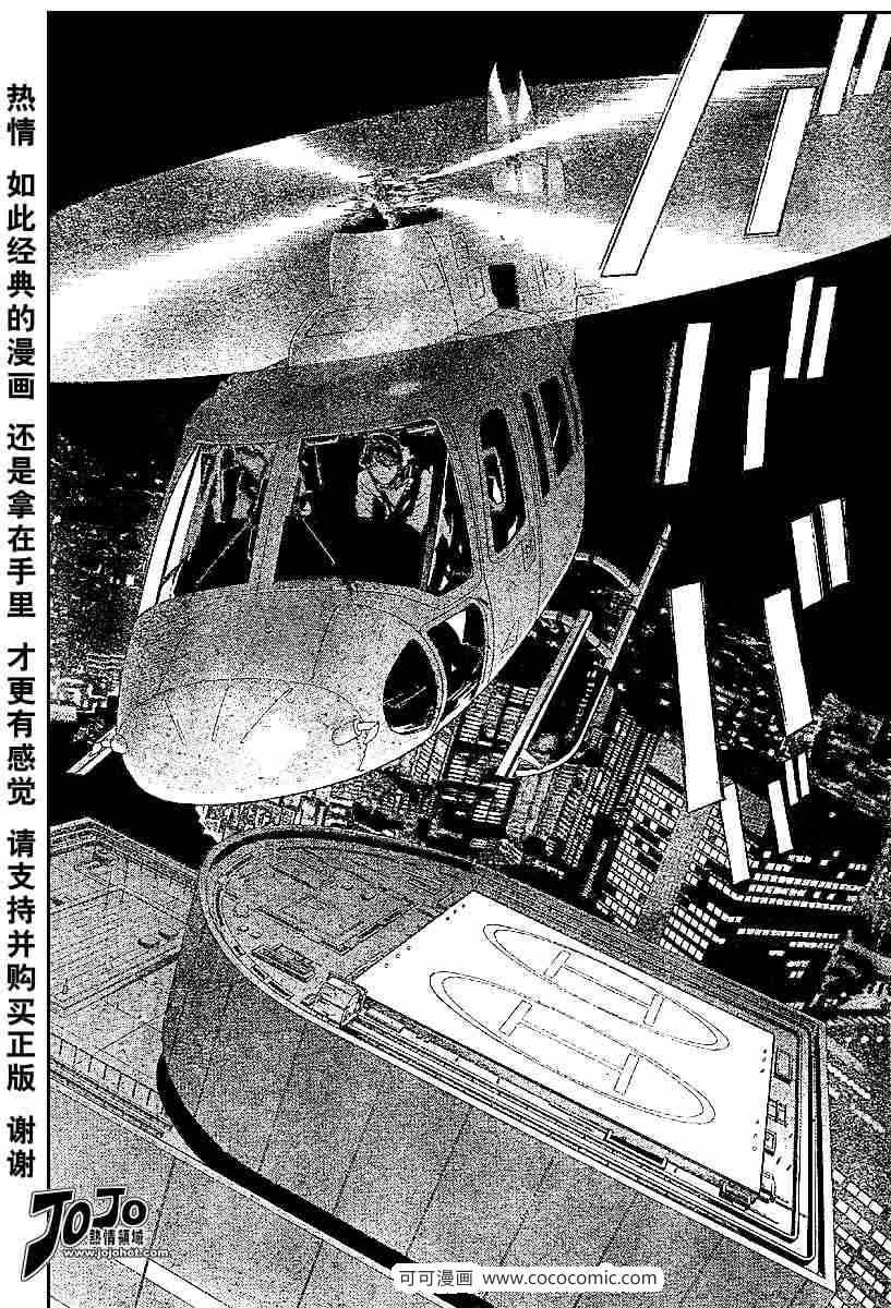 《死亡笔记》漫画最新章节第52话免费下拉式在线观看章节第【5】张图片