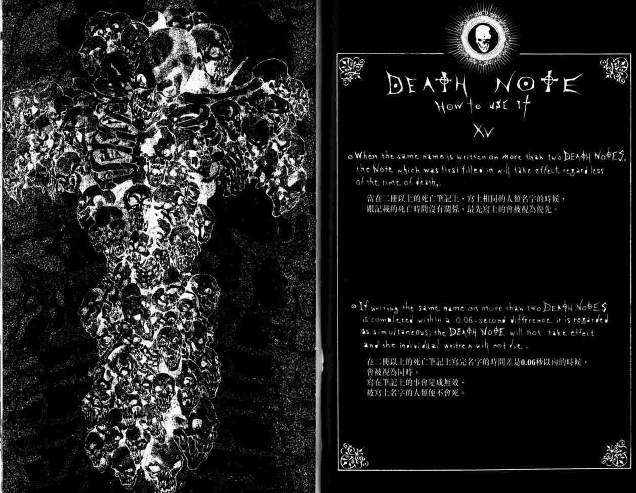 《死亡笔记》漫画最新章节第3卷免费下拉式在线观看章节第【101】张图片